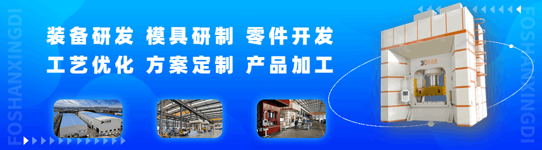 內(nèi)高壓成形裝備研發(fā)